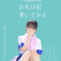 ふう