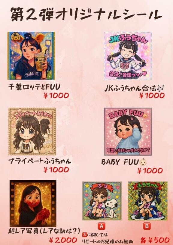 前回１ヶ月で65枚売れました?