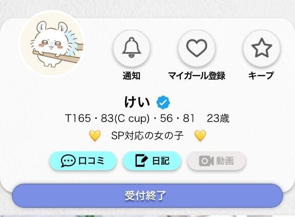 明日から狙い目?