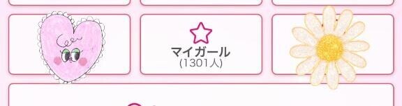 1300人とえ◯ちする？