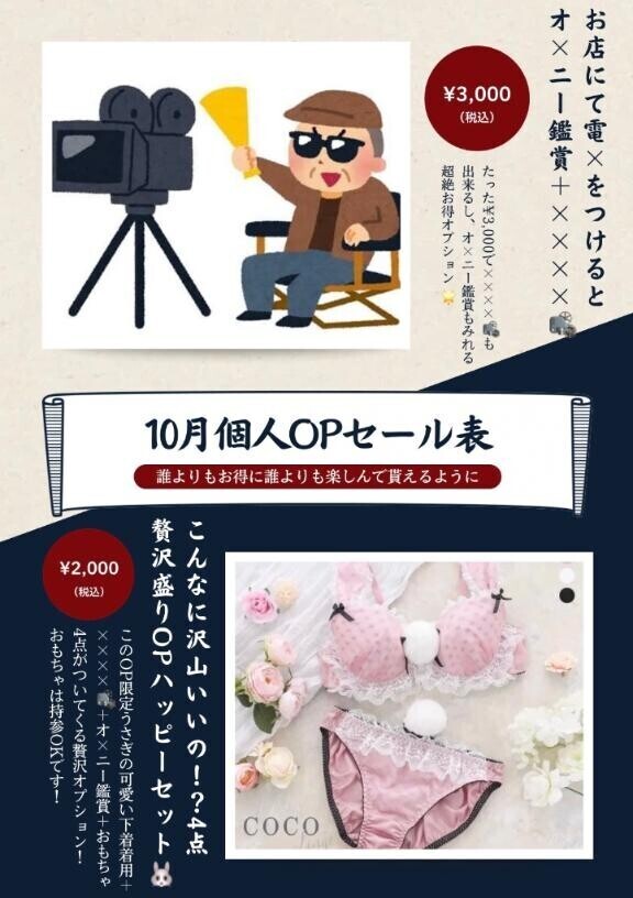 誰よりもお得に遊べます??