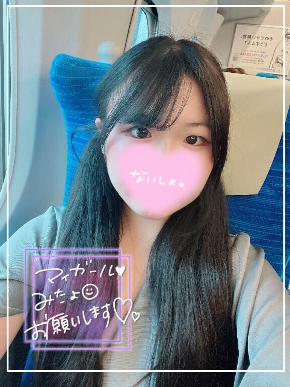 マイガール登録ありがとう?