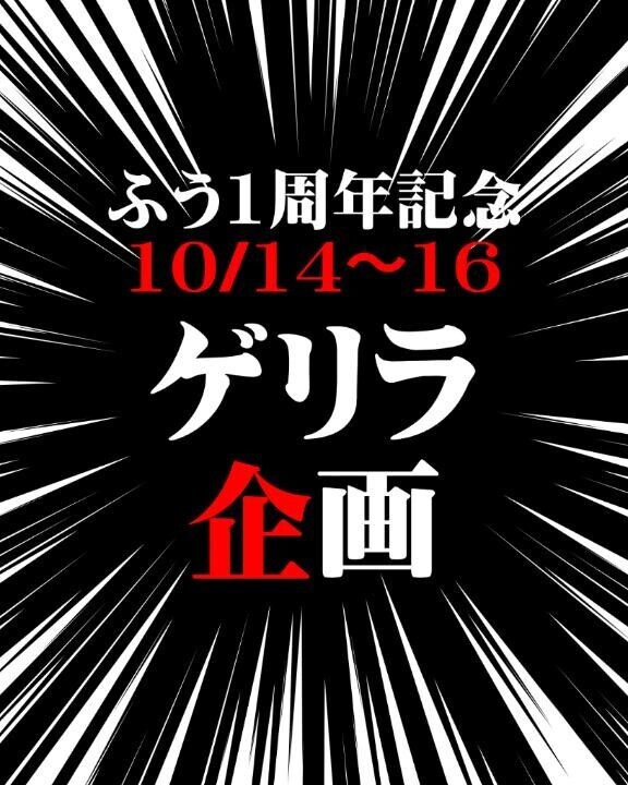 月初出勤終了??