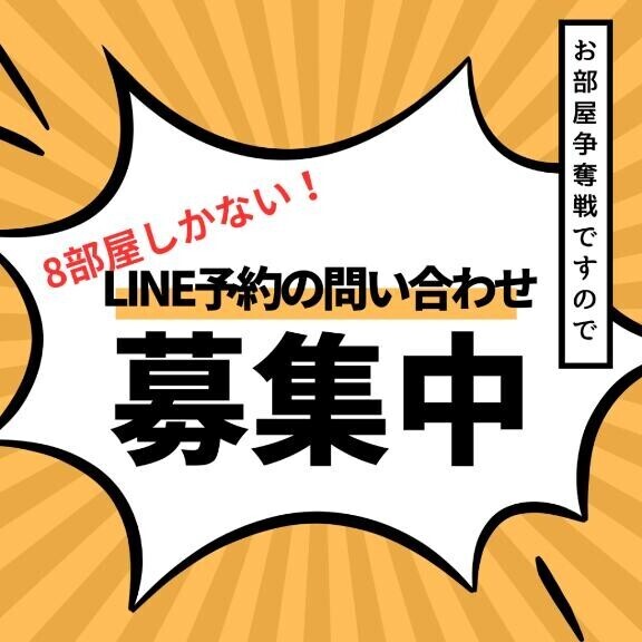 お部屋争奪戦????