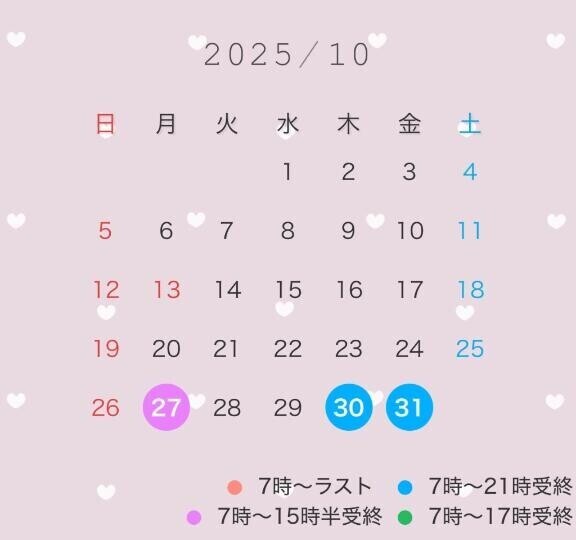 シフト追加しました！