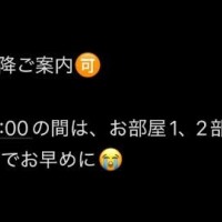 お休み前に?