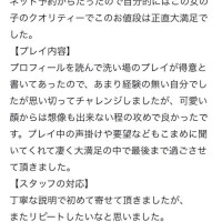 口コミ??