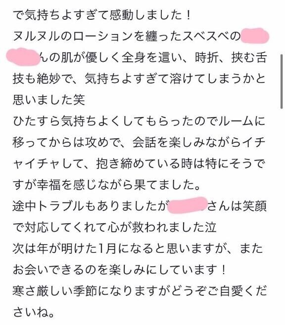 口コミ|⊃?⊂????)??