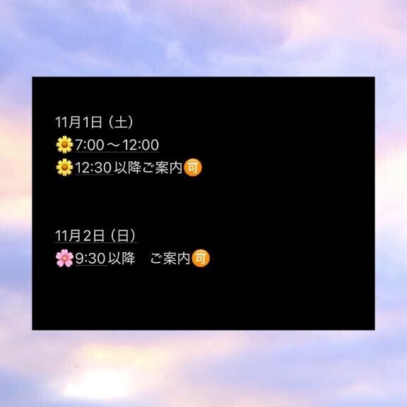 週末狙い目?【必読】