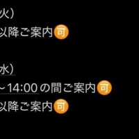 本日も明日のみ?