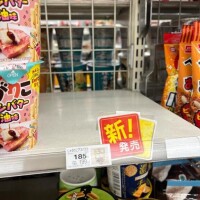 【求】じゃがりこアスパラベーコン味