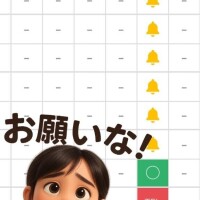 17、18日空き枠僅か??