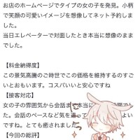 【お礼写メ日記】ありがとうございます??