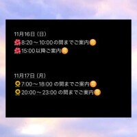 ご案内?表?【必読】