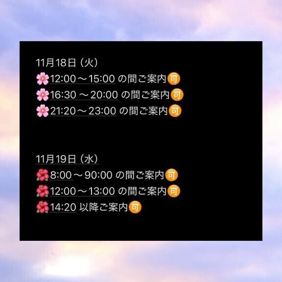 カウントダウン?