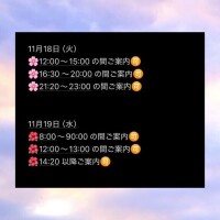 カウントダウン?