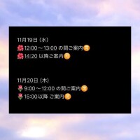 残り3日?