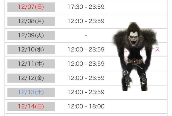 ?12月シフト?????