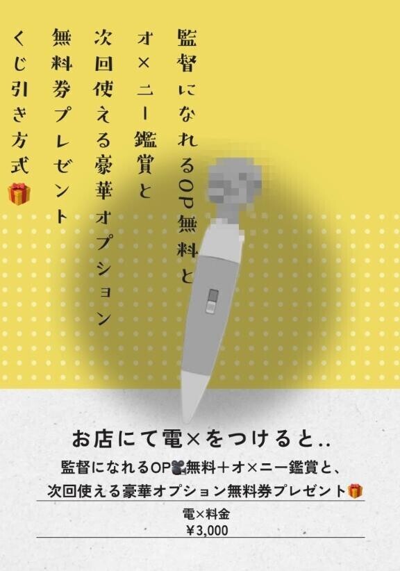 鎌倉御殿で1番安く遊べる子