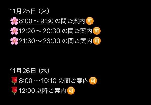 連休明けも争奪戦??
