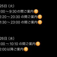 連休明けも争奪戦??