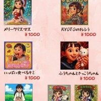 【第3弾】12月度企画?