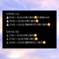 今月最後の週末?