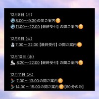 直近のご案内?表?