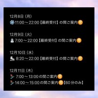 直近のご案内??