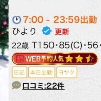 ネット予約ありがと?