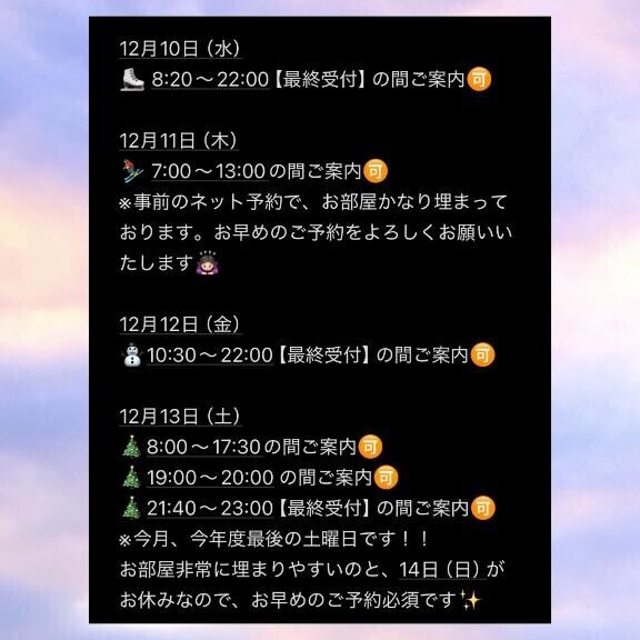 今週はより必須?