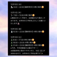 今週はより必須?