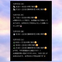 今年も折り返し?