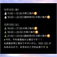 週末は午後のみ?