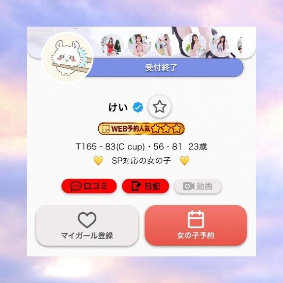 今年も3日と半日?