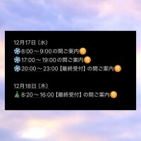 年内最後の丸1日?