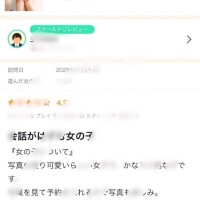 口コミありがとう???