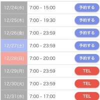 シフト出しました??