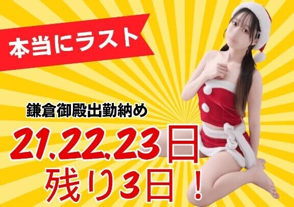 本当にラストだよ?