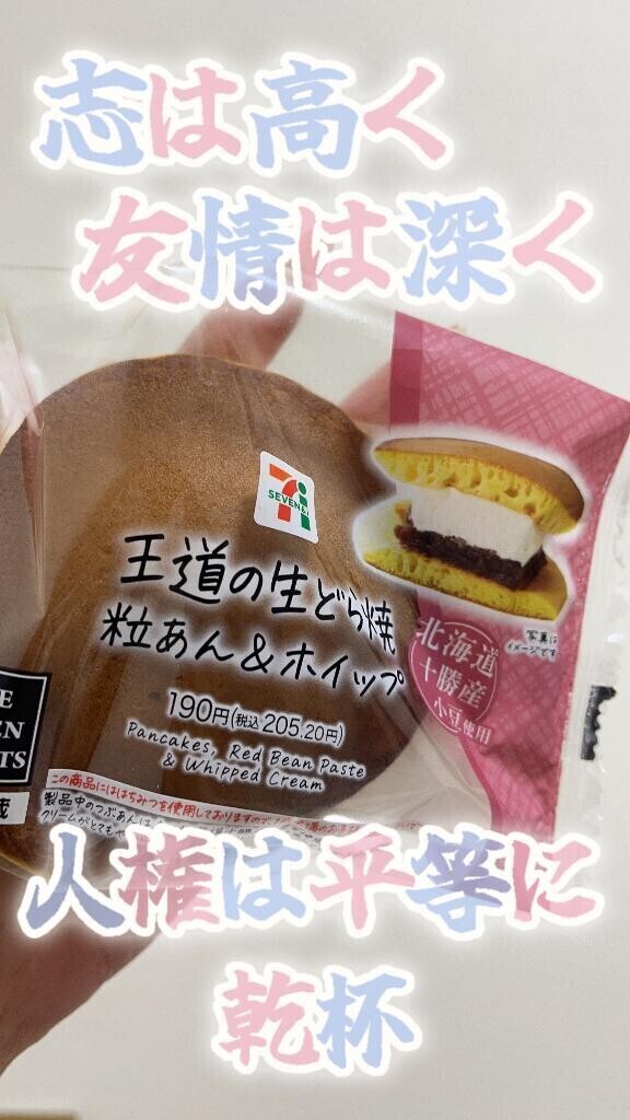 2頭身にならなくて済んだ