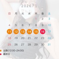 ?延長!?日程について！