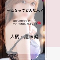 人柄・趣味編??