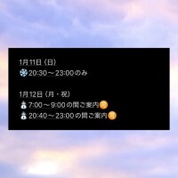 3連休のご案内?表?