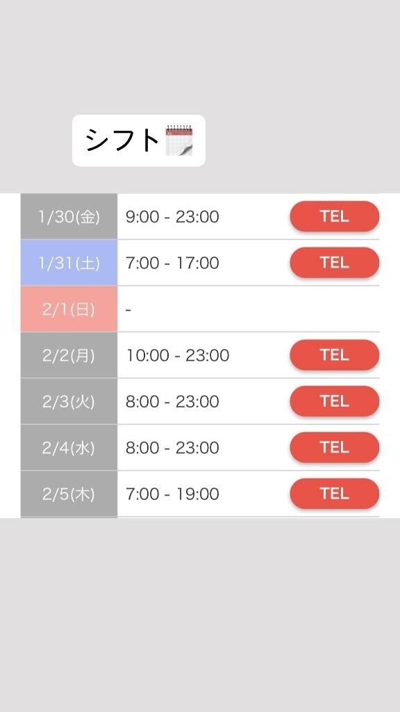 ?姫予約優先受付?