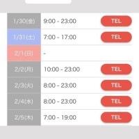 ?姫予約優先受付?