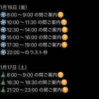 今月もよりお早めの?