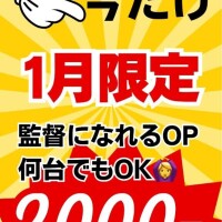 次回出勤1/20です??