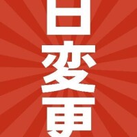 【出勤日変更】してます。