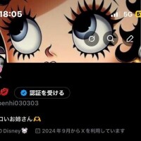 こんばんはせなだよ?