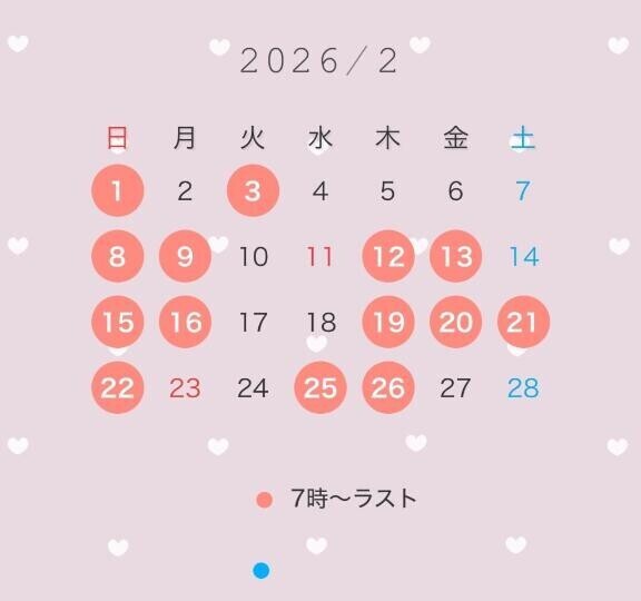 2月会える日????